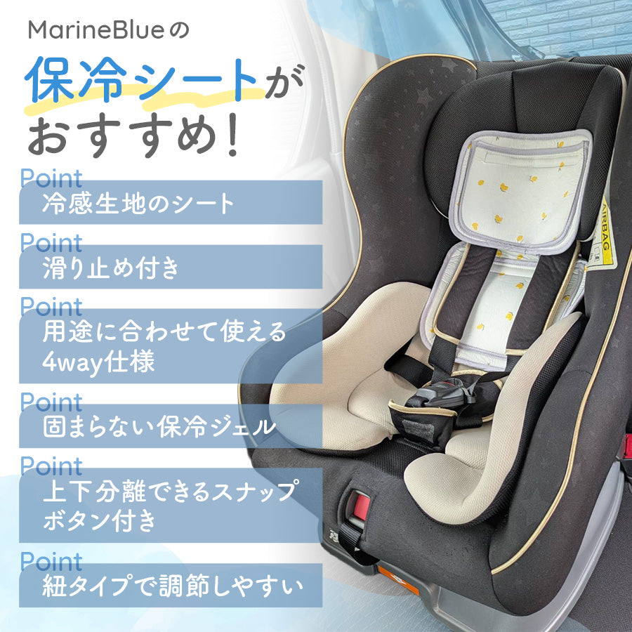 保冷シート