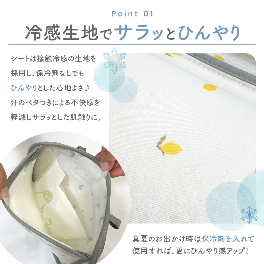 保冷シート