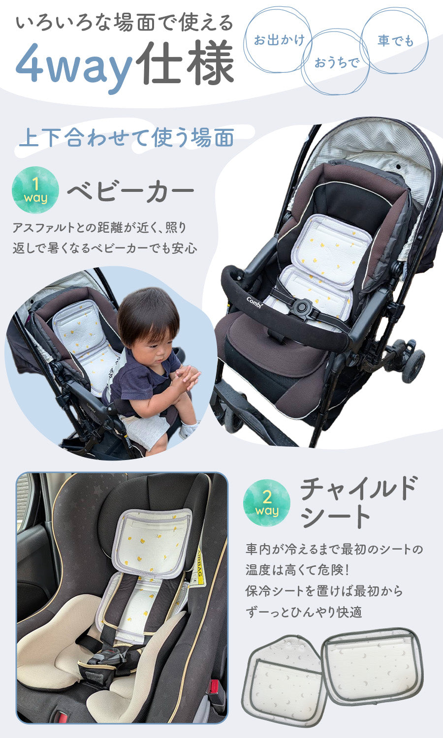 保冷シート