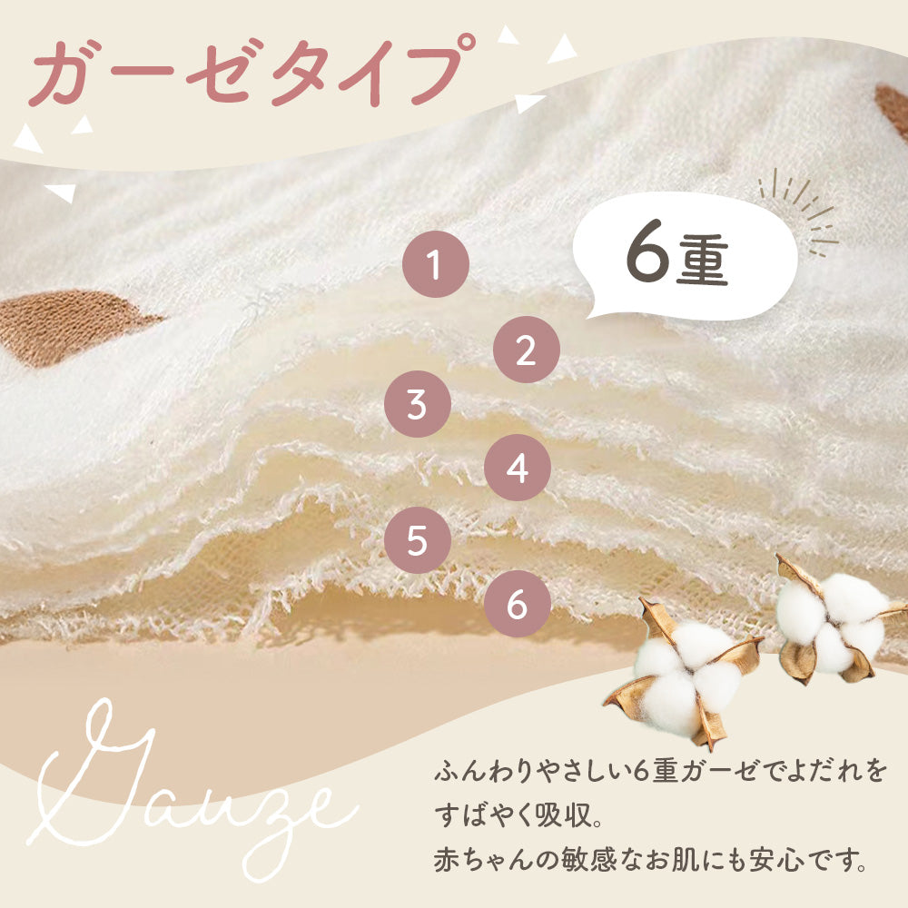 リバーシブルスタイ4枚セット