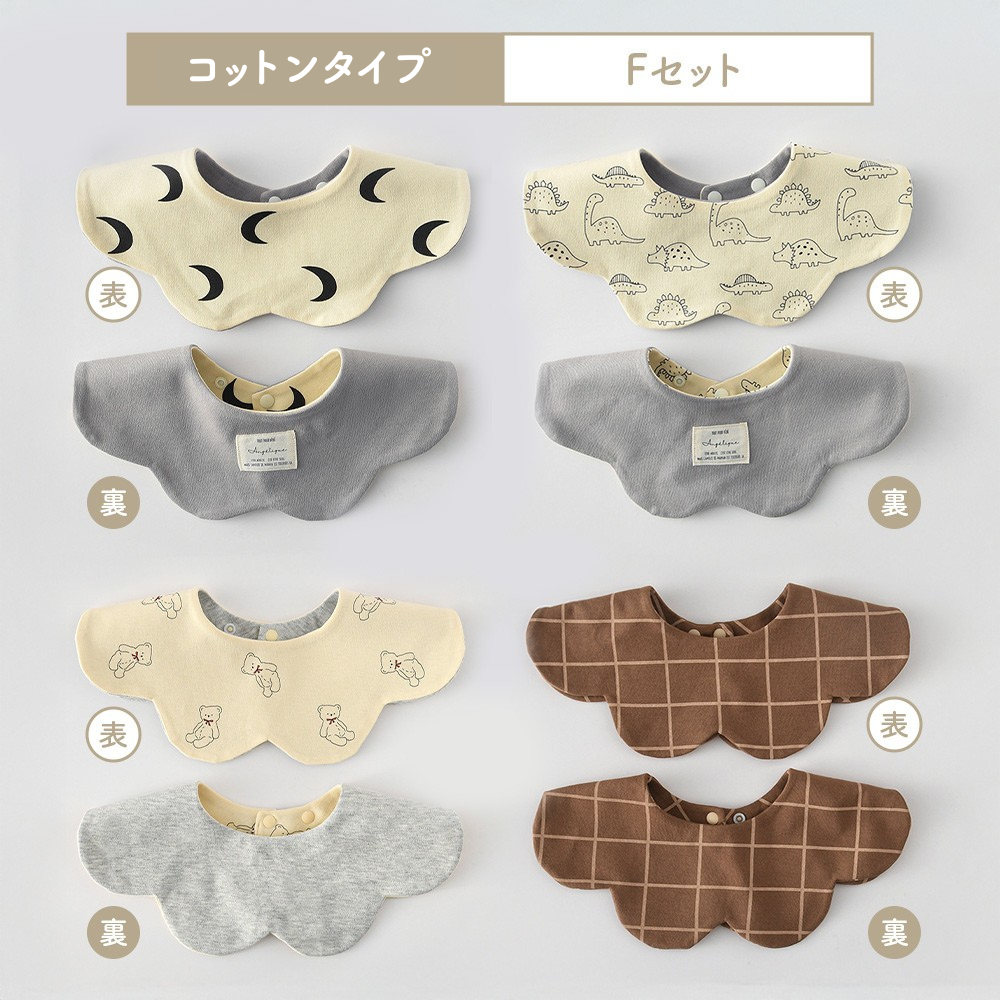 リバーシブルスタイ