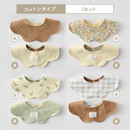 リバーシブルスタイ