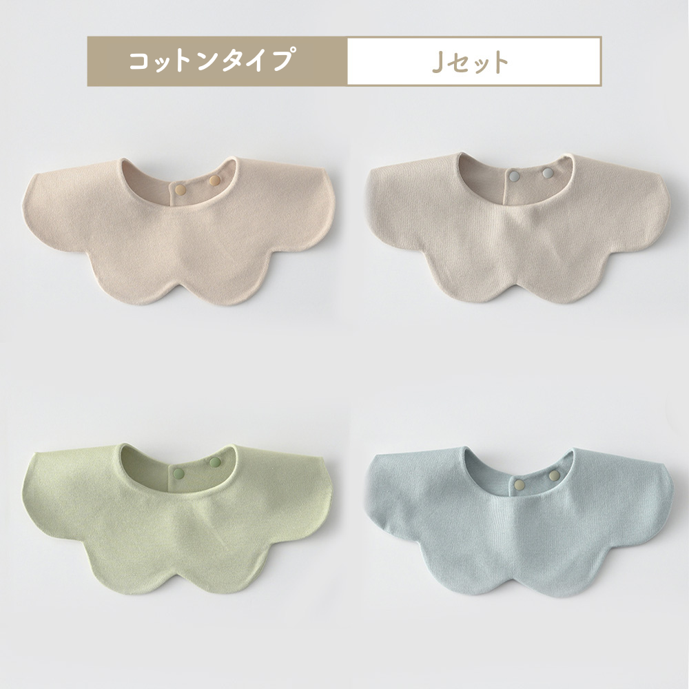 リバーシブルスタイ