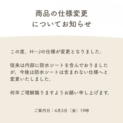 リバーシブルスタイ