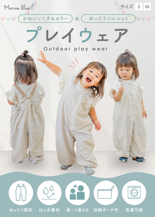 プレイウェア