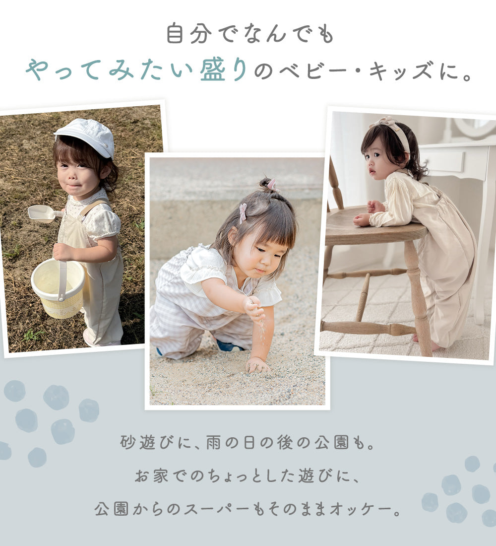 プレイウェア