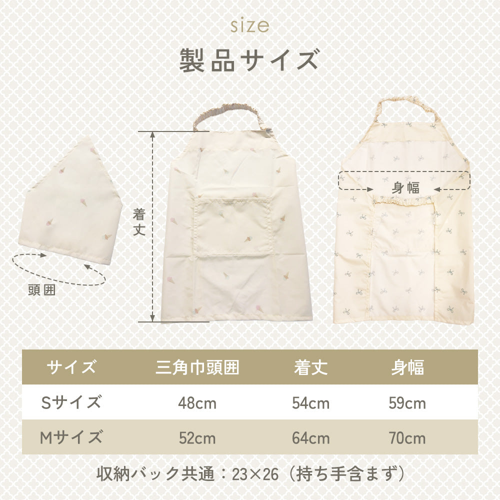キッズエプロン