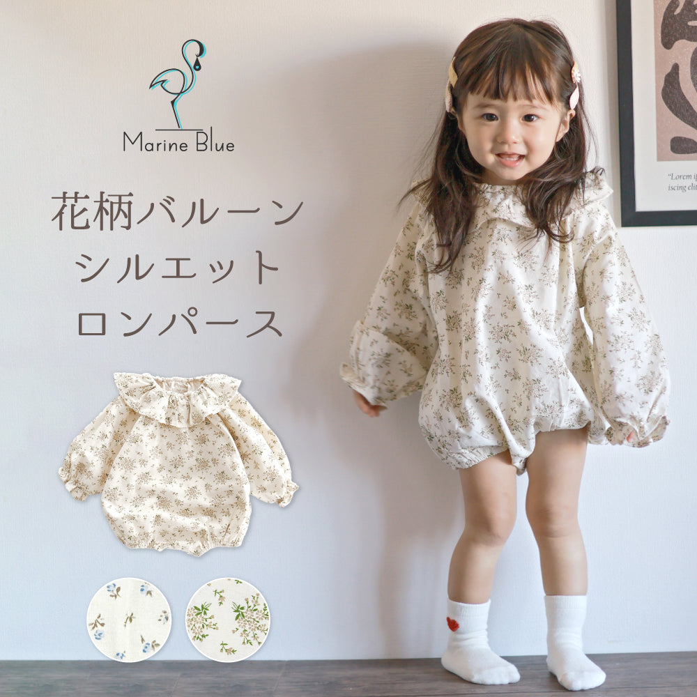 花柄バルーンシルエットロンパース