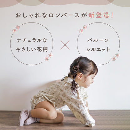 花柄バルーンシルエットロンパース
