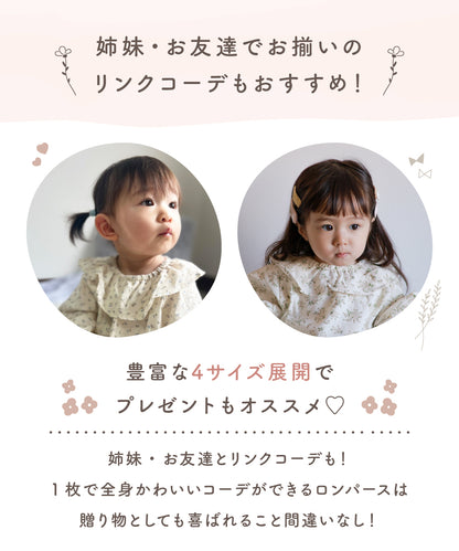 花柄バルーンシルエットロンパース