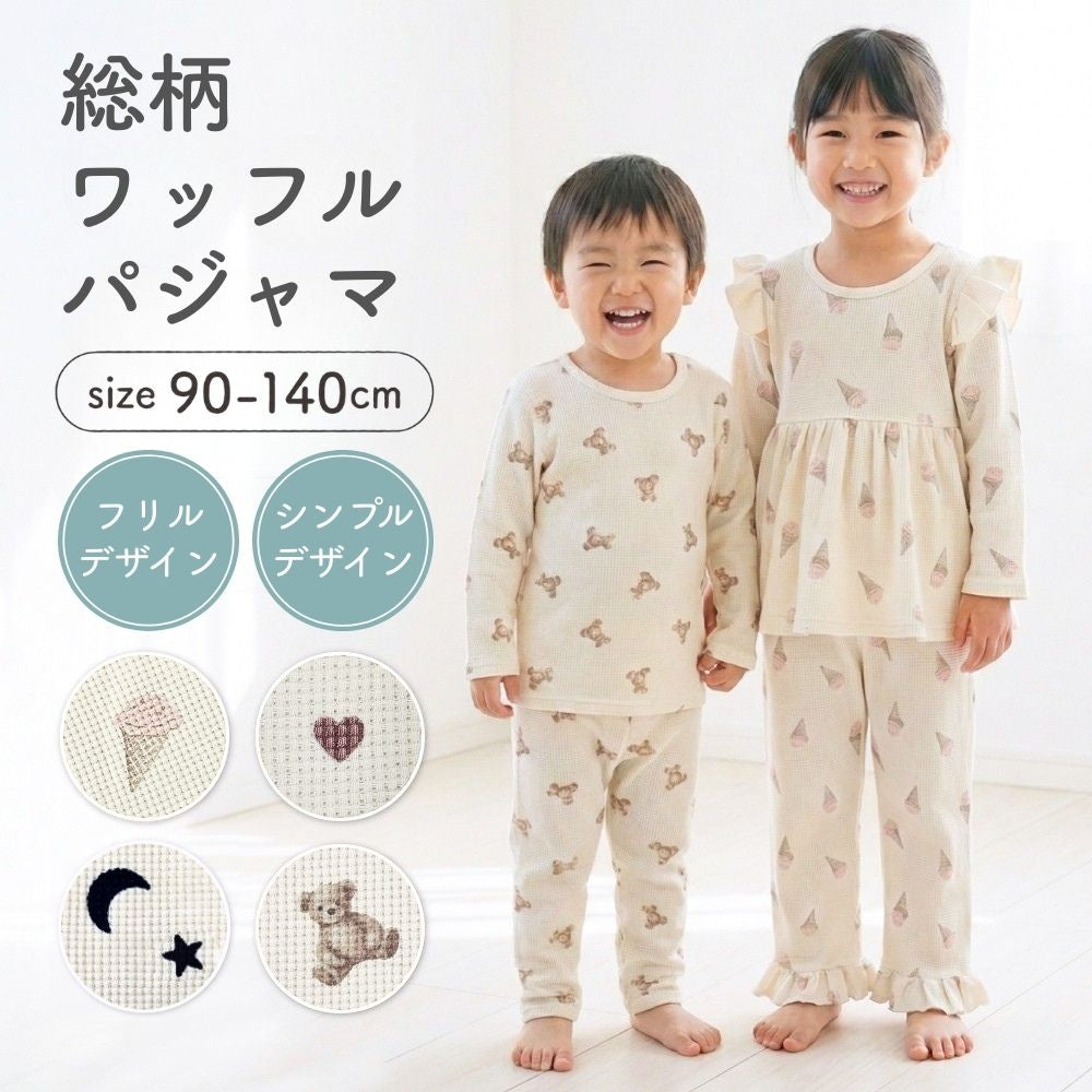 総柄ワッフルパジャマ
