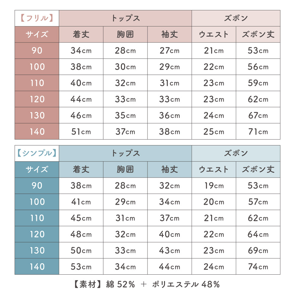 総柄ワッフルパジャマ