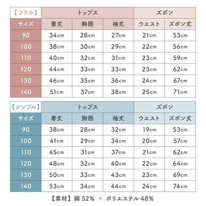 総柄ワッフルパジャマ