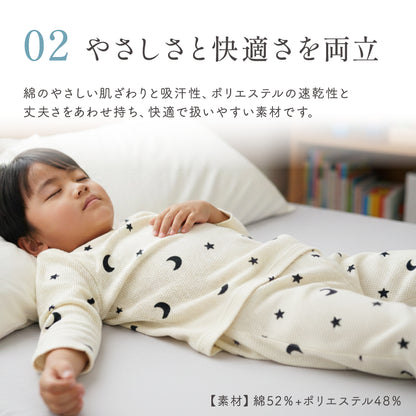 総柄ワッフルパジャマ