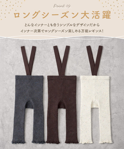 カラーつぶつぶハイウエストレギンス