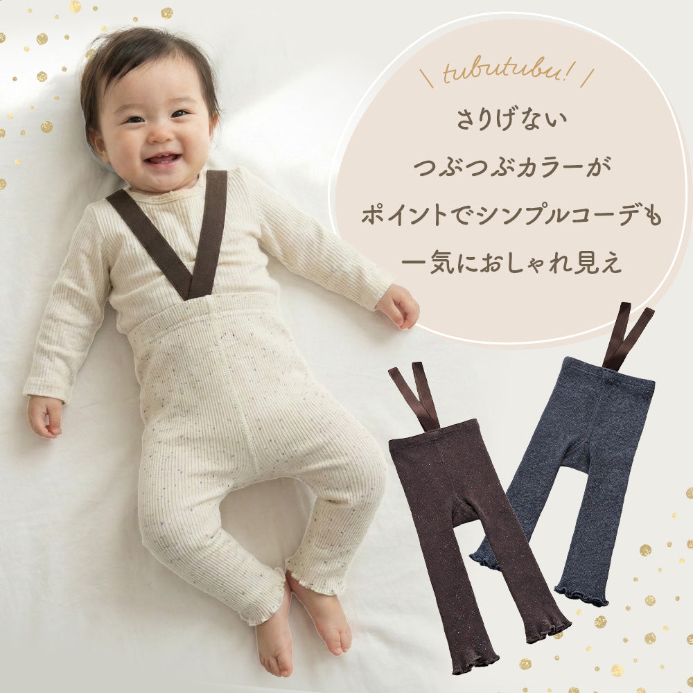 カラーつぶつぶハイウエストレギンス