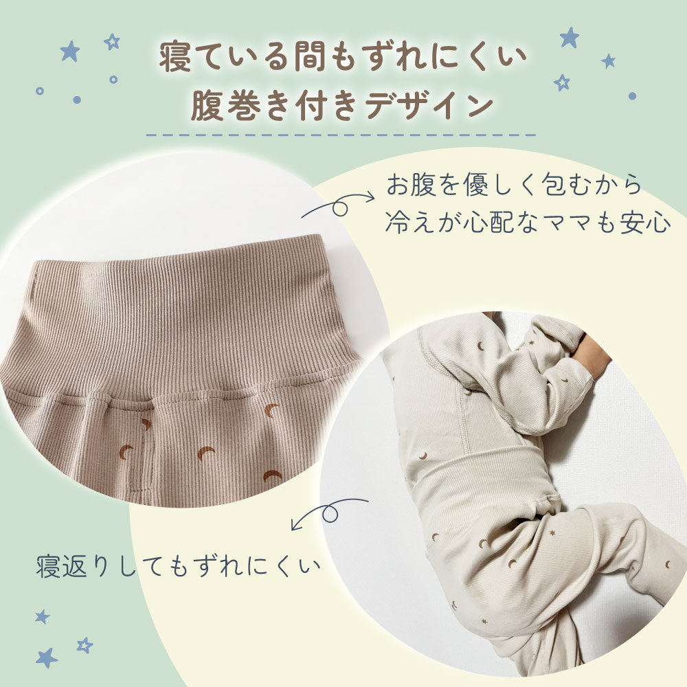 腹巻き付き長袖リブパジャマ