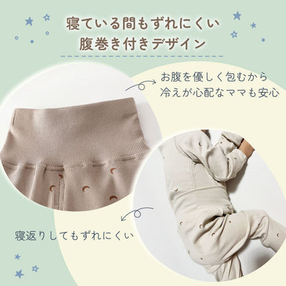 腹巻き付き長袖リブパジャマ