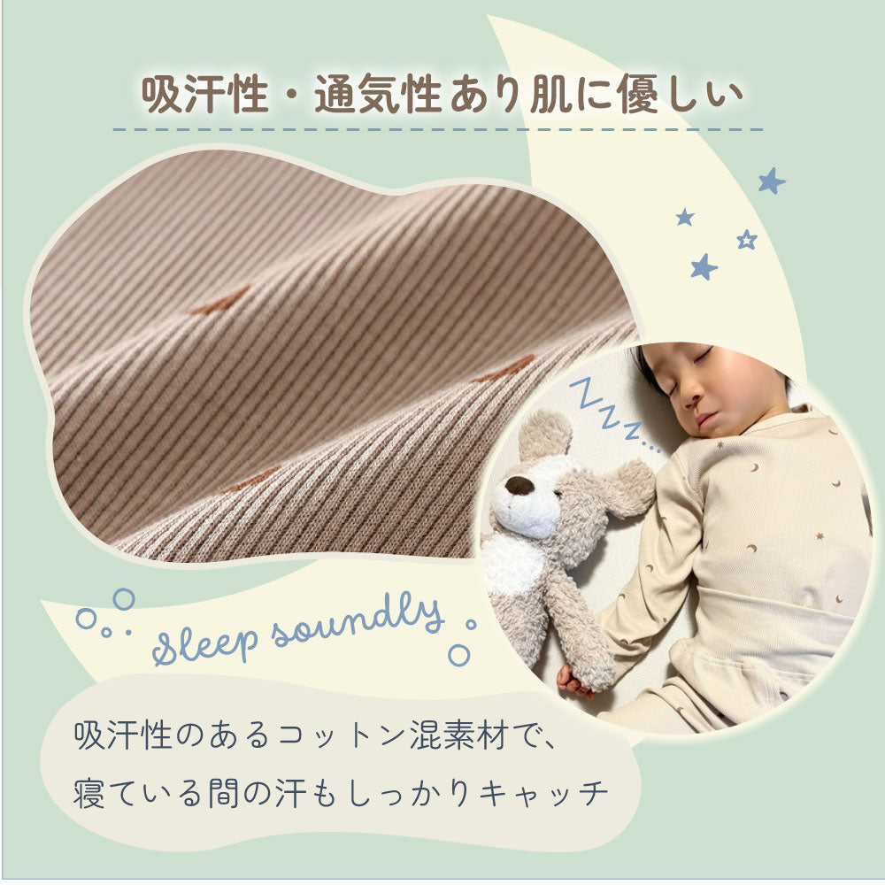 腹巻き付き長袖リブパジャマ