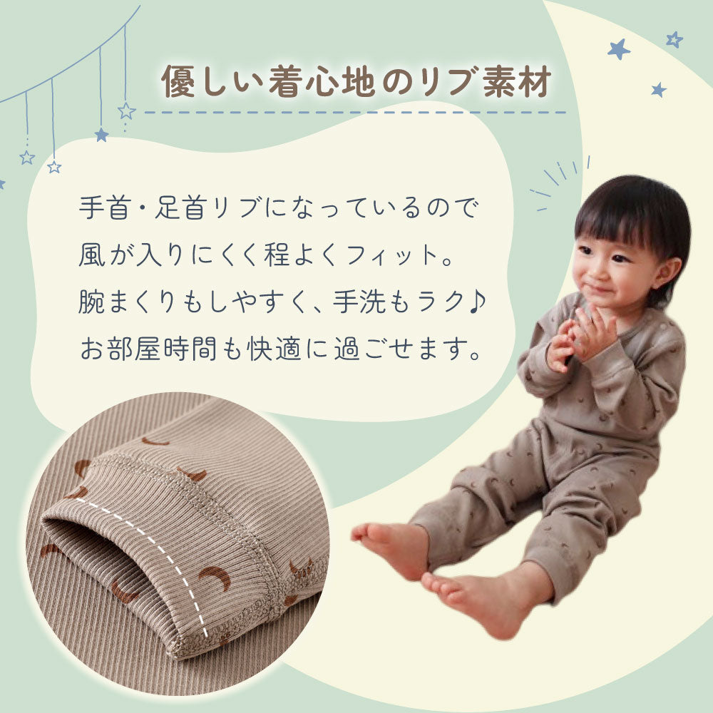 腹巻き付き長袖リブパジャマ