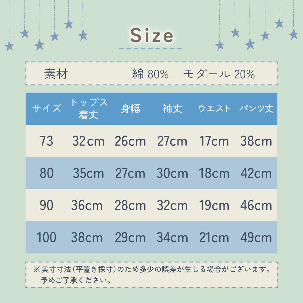 腹巻き付き長袖リブパジャマ