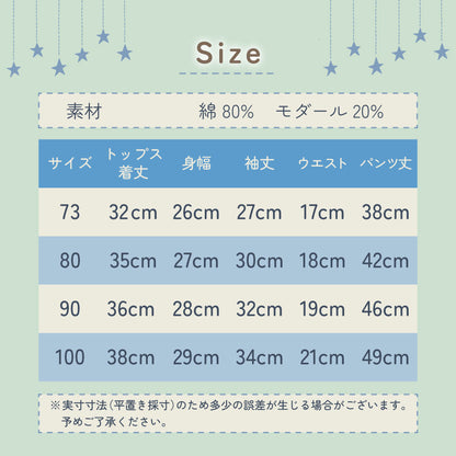 腹巻き付き長袖リブパジャマ