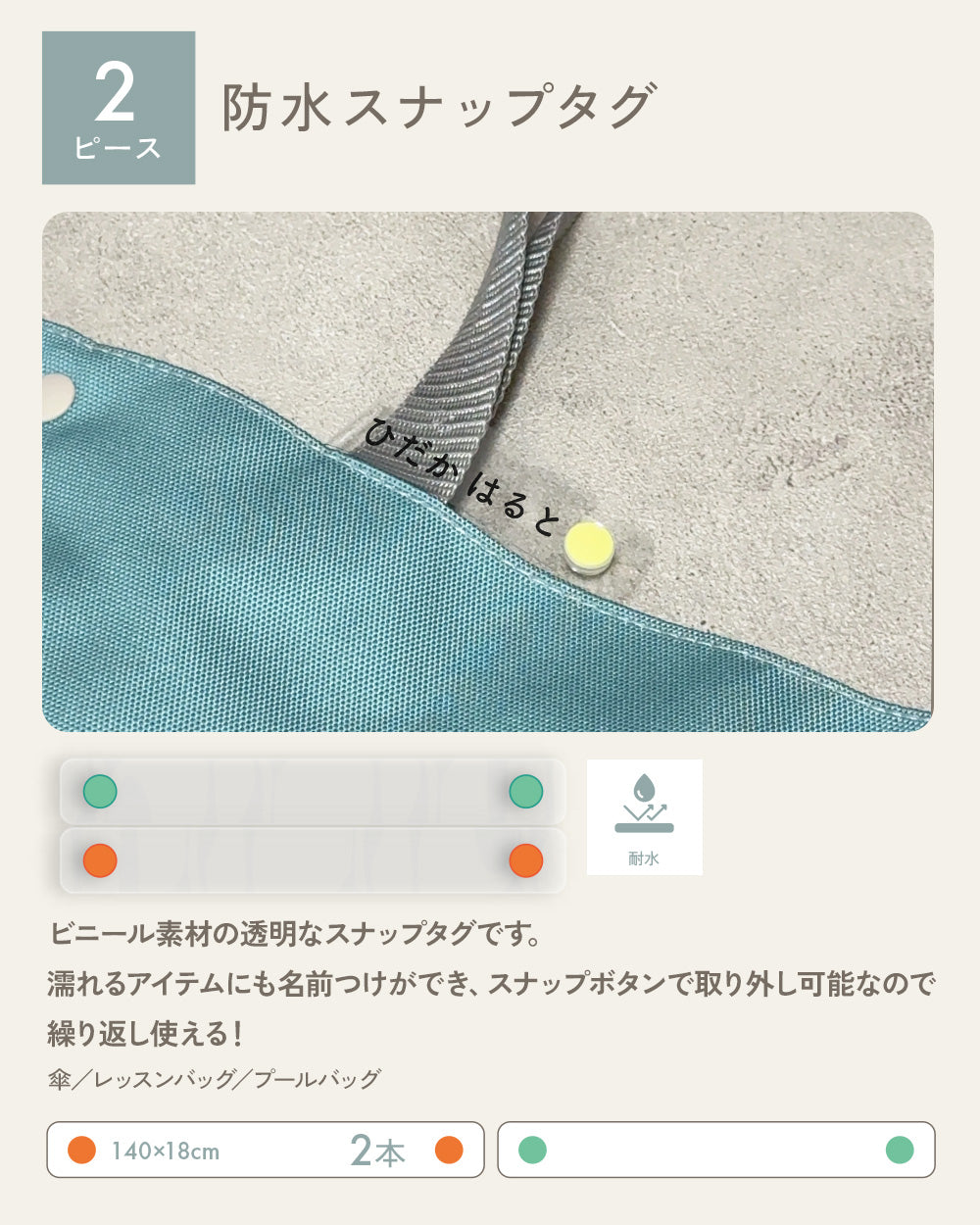 お名前シール
