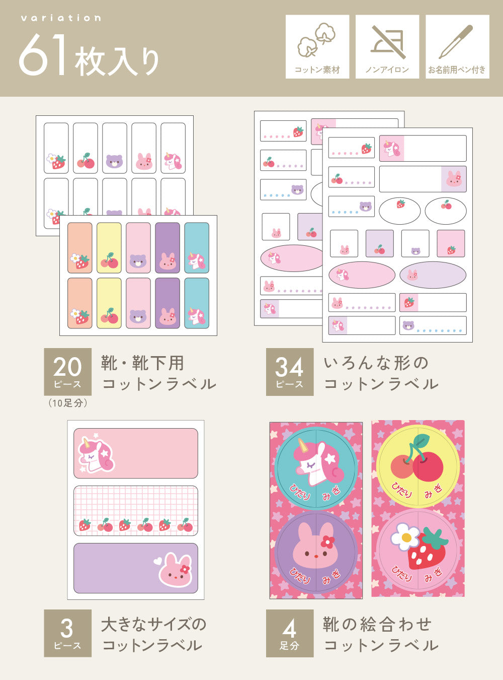 お名前シール
