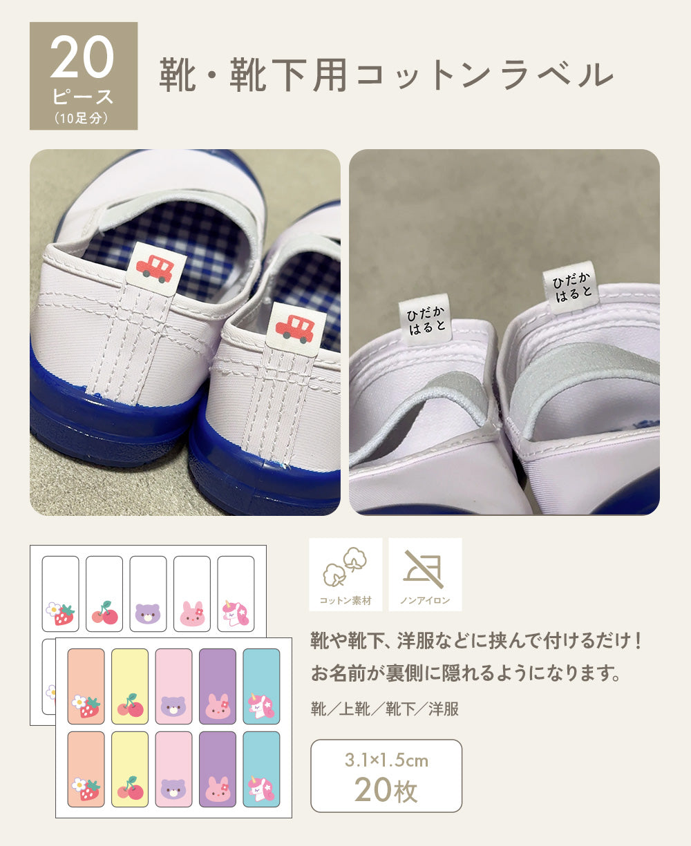 お名前シール