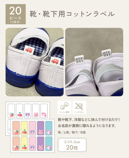 お名前シール