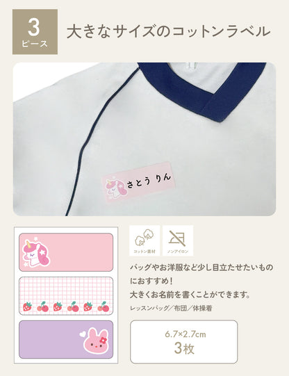 お名前シール