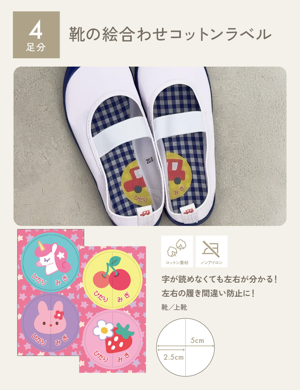 お名前シール
