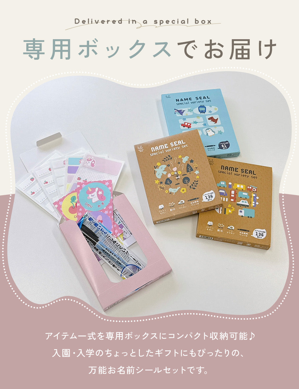 お名前シール