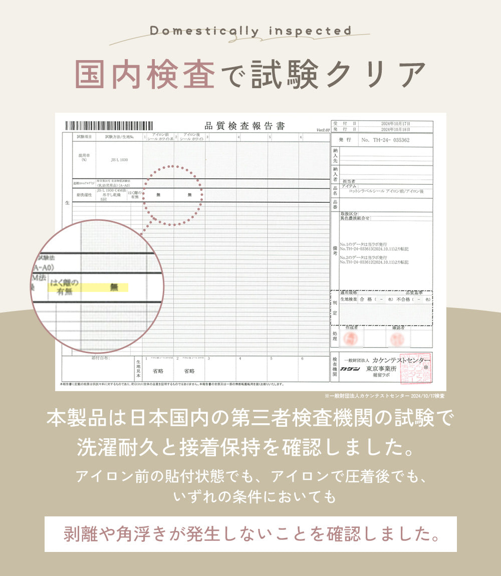お名前シール