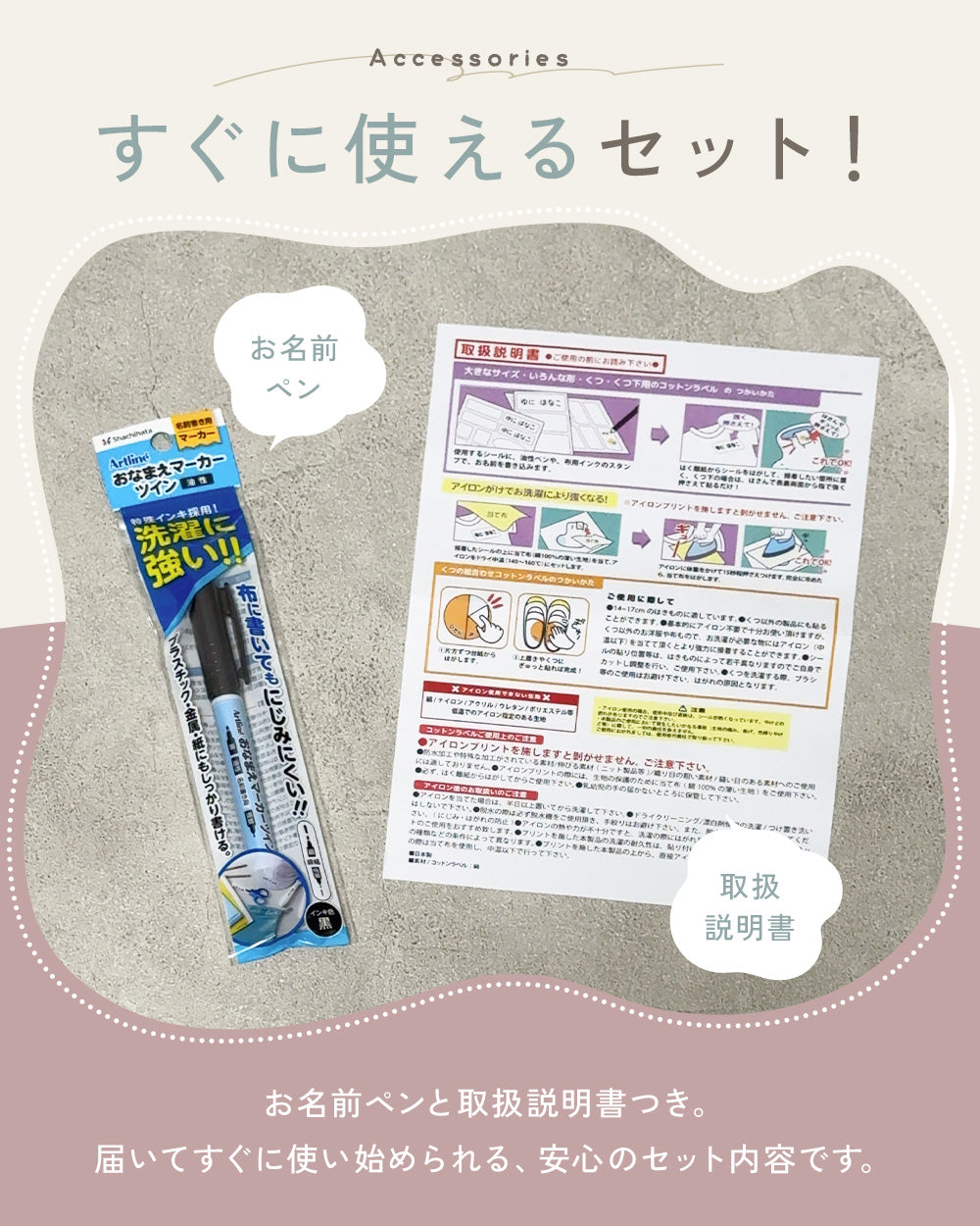 お名前シール