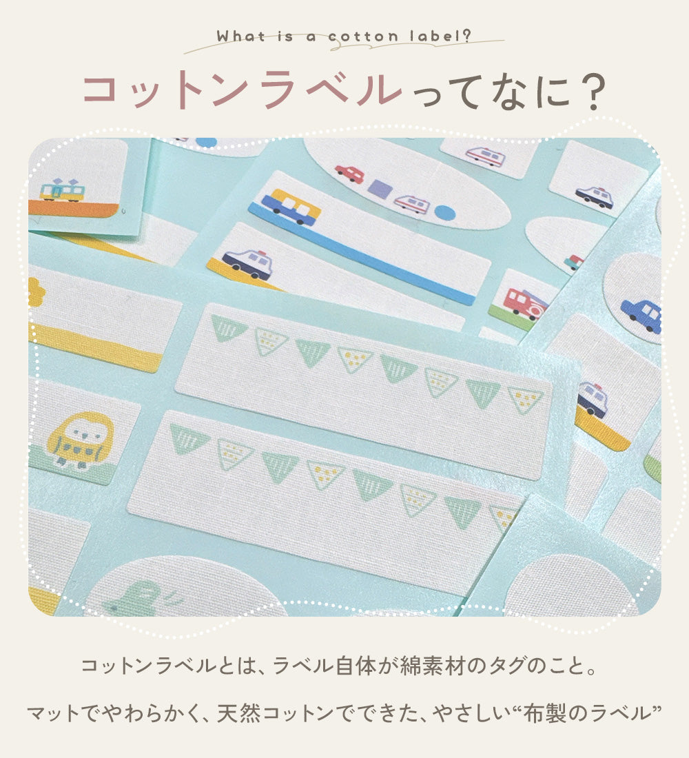 お名前シール