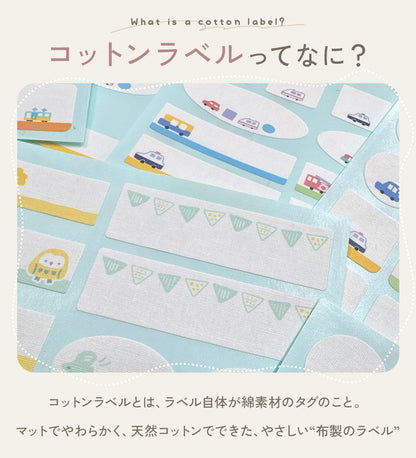 お名前シール