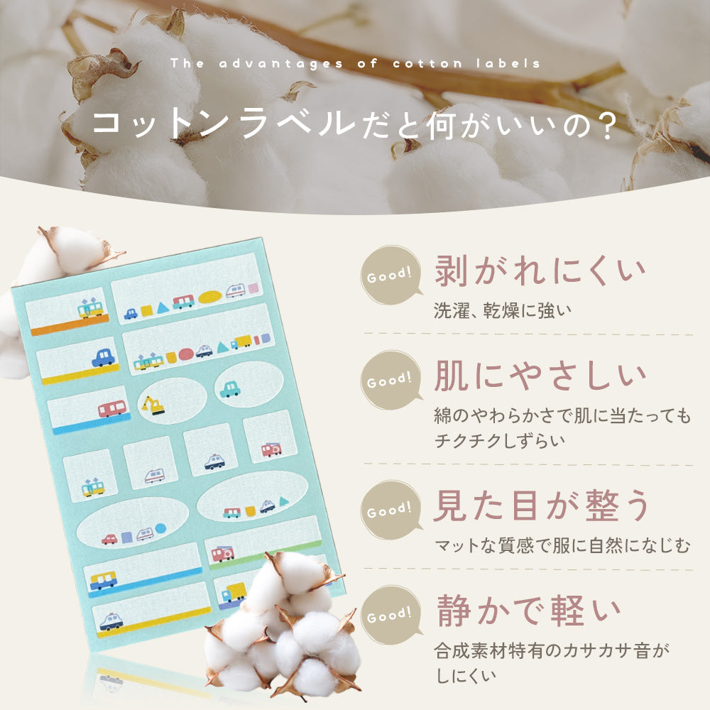 お名前シール