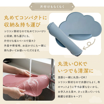 雲形ランチョンマット