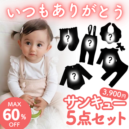 39セット