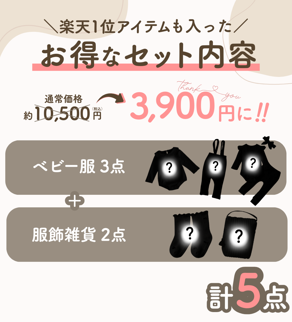 39セット