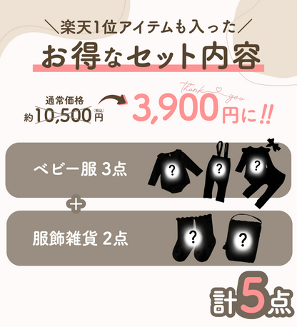 39セット