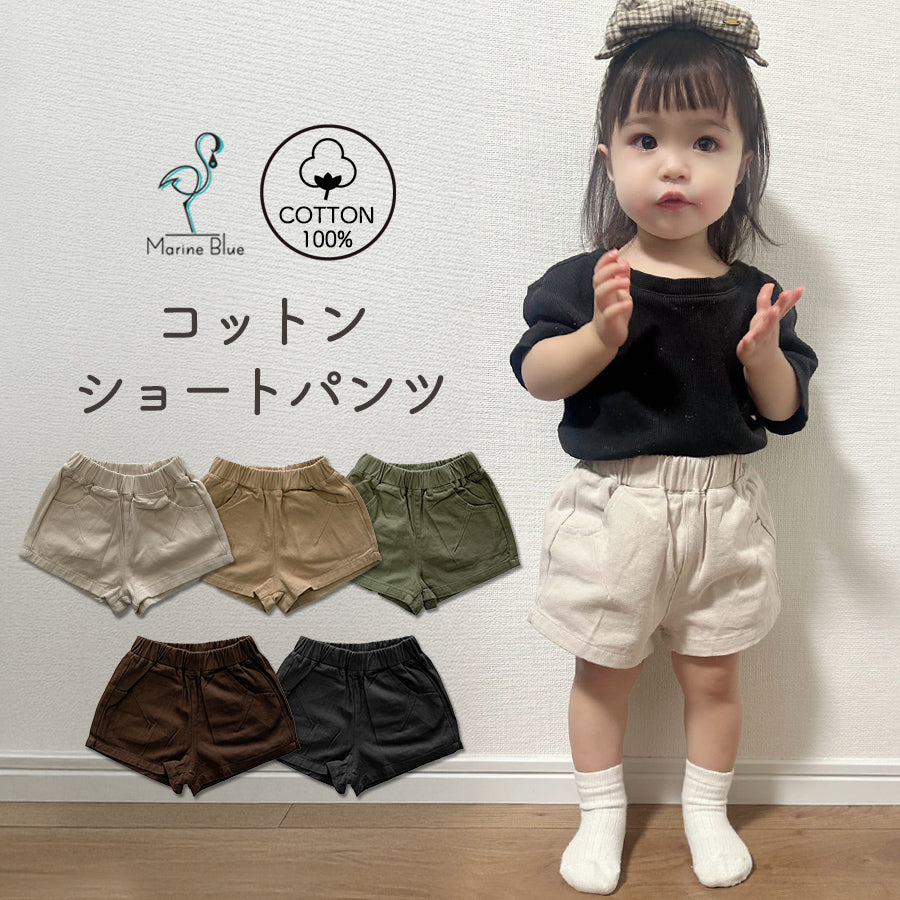 コットンショートパンツ