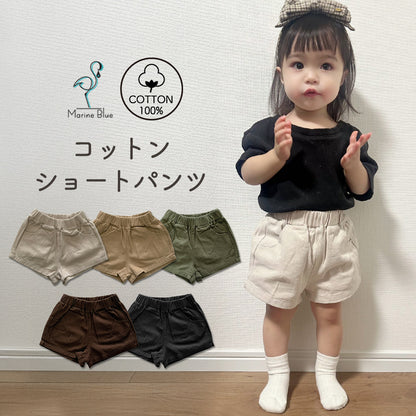 コットンショートパンツ