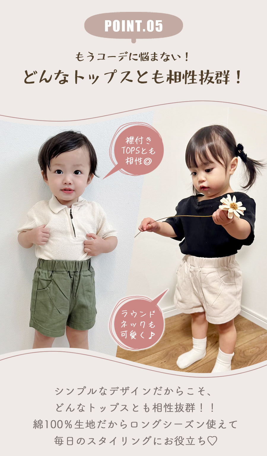 コットンショートパンツ