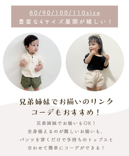 コットンショートパンツ