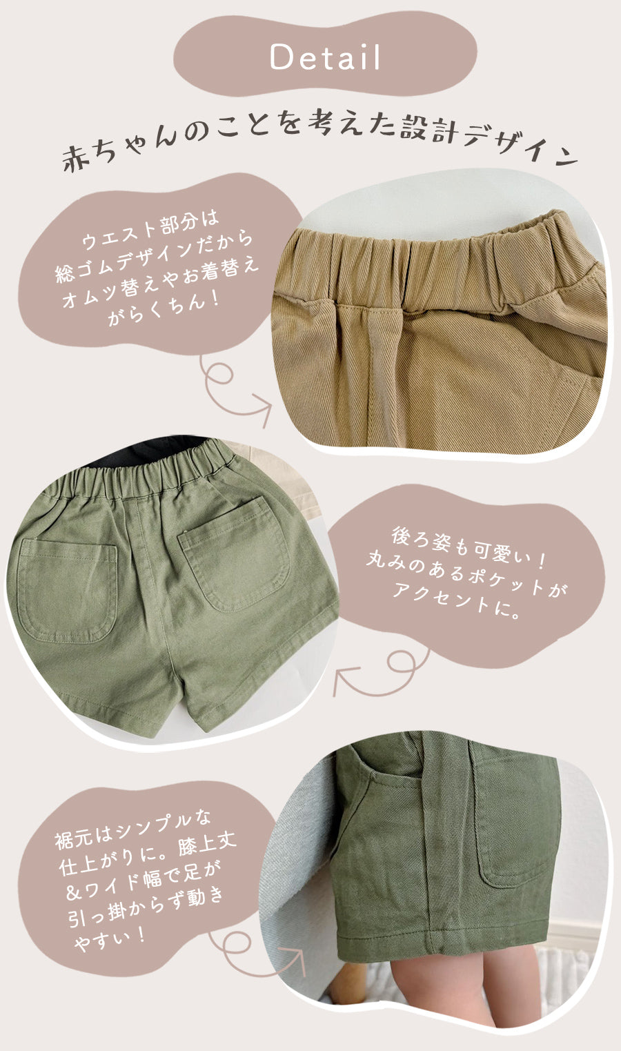 コットンショートパンツ