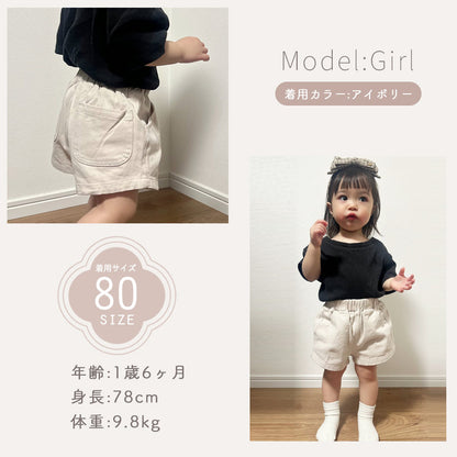 コットンショートパンツ
