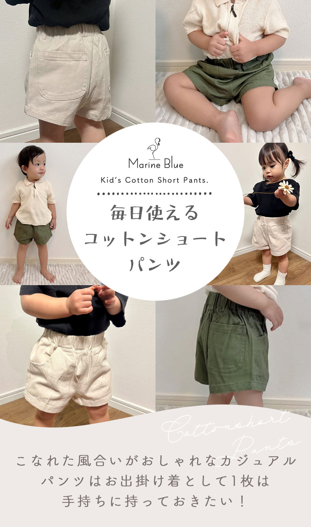 コットンショートパンツ