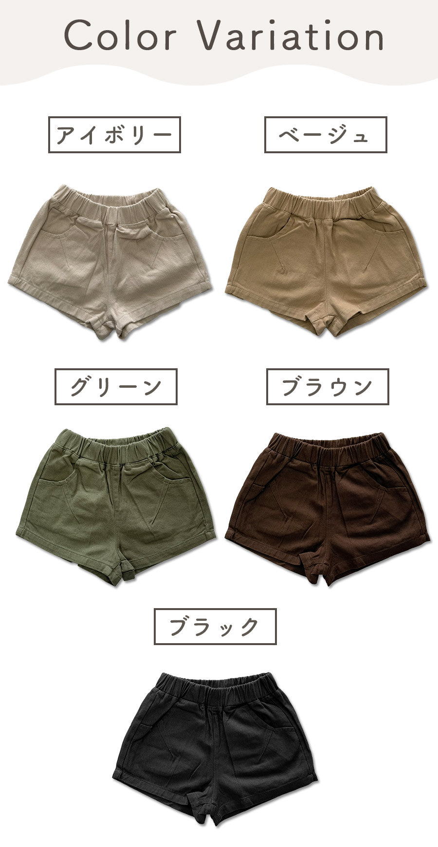 コットンショートパンツ